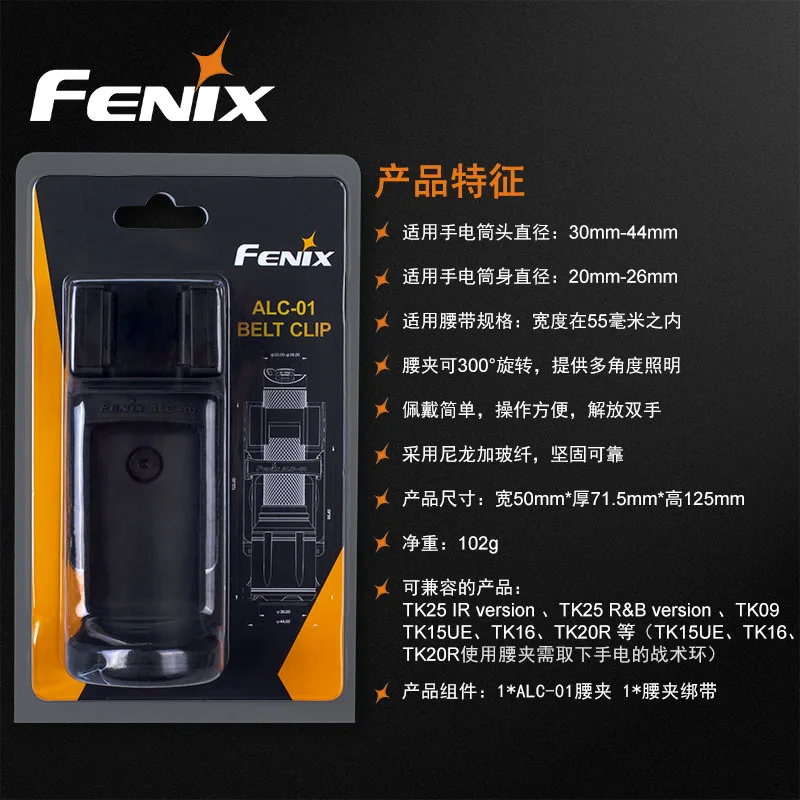 Fenix phoenix alc 01 набор с быстрым циферблатом комплект фонариком многоугольное