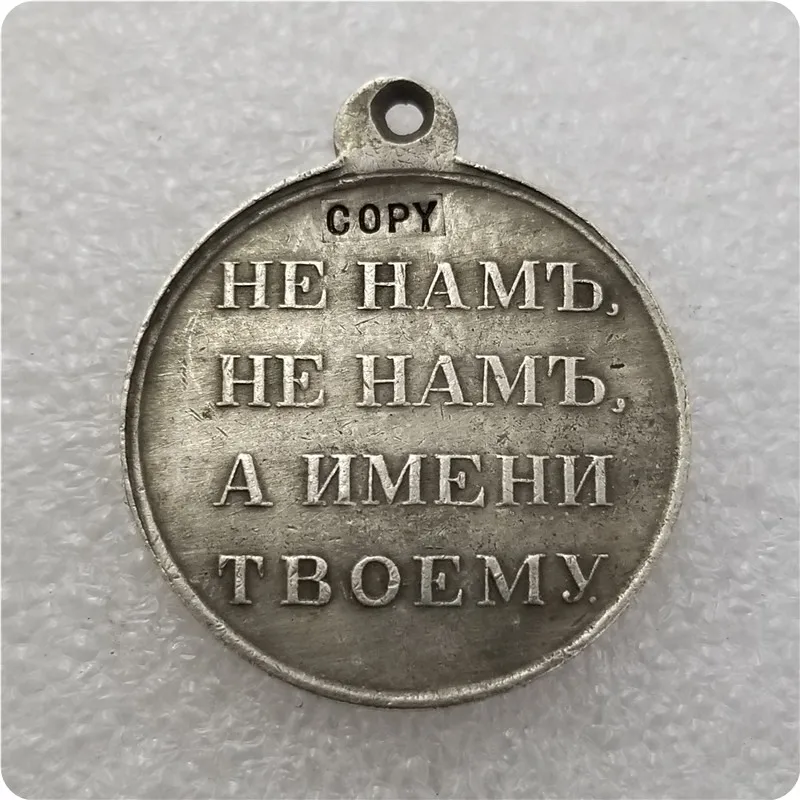 Россия: медали с посеребренным покрытием/медали: копия 1861|Безвалютные монеты| |