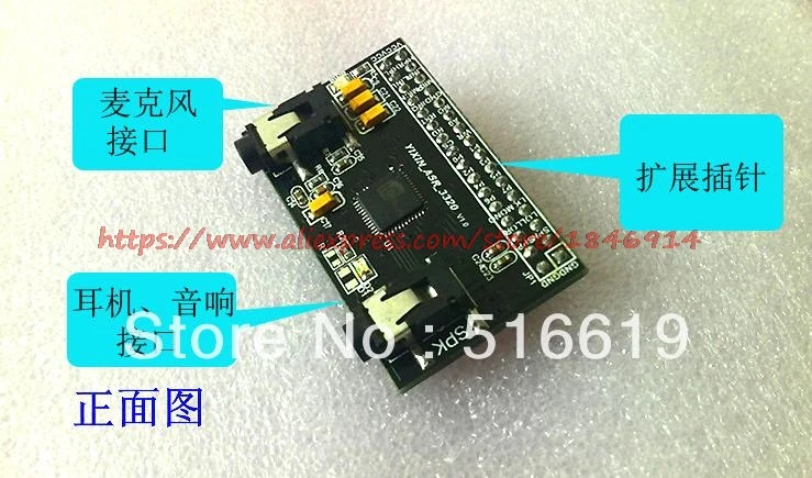 Бесплатная доставка LD3320 ASR голосовой чип модуль спикер-независимое