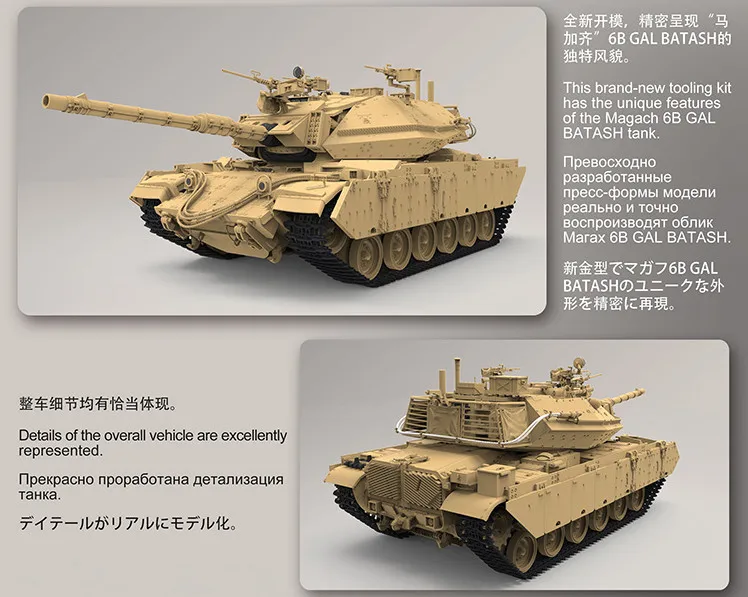 Meng TS-040 1/35 Scale Israel MBT Magach 6B Gal Batash Tank w/Metal Track Links Military Plastic Assembly Model Kit | Игрушки и хобби