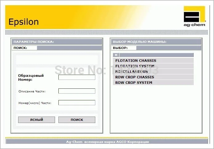 Запасные части для книг и руководства по обслуживанию Ag Chem 2021 UK + SA NA|service manual|service