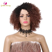 golden beauty short kinky curly afro wigs african american hairstyle ombre brown synthetic wig for women 12inch