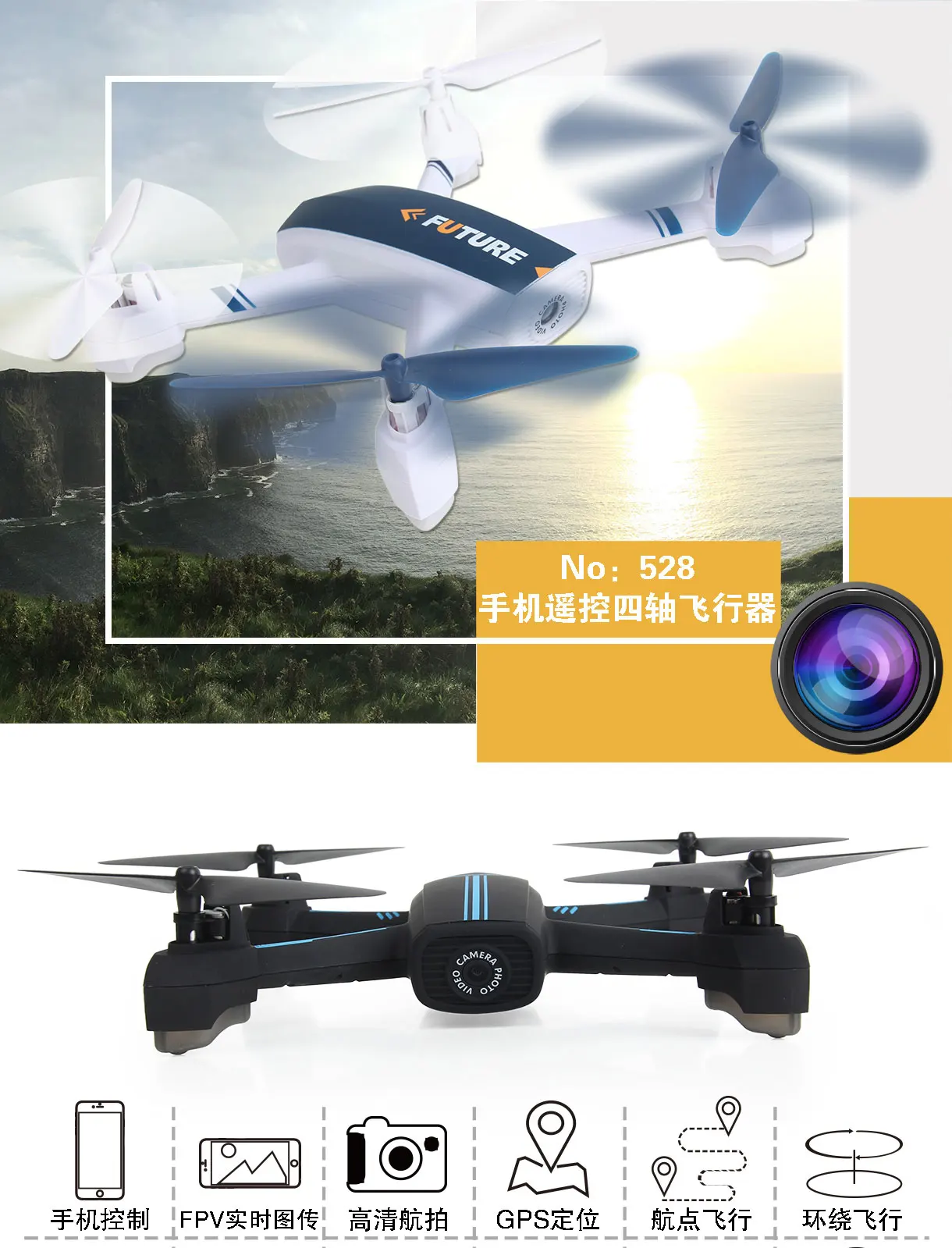 Gps горная точка Дрон 528 RC Квадрокоптер Full HD 720P камера wifi FPV RC Дрон один ключ Взлет/посадка/стоп стабильный полет Белый