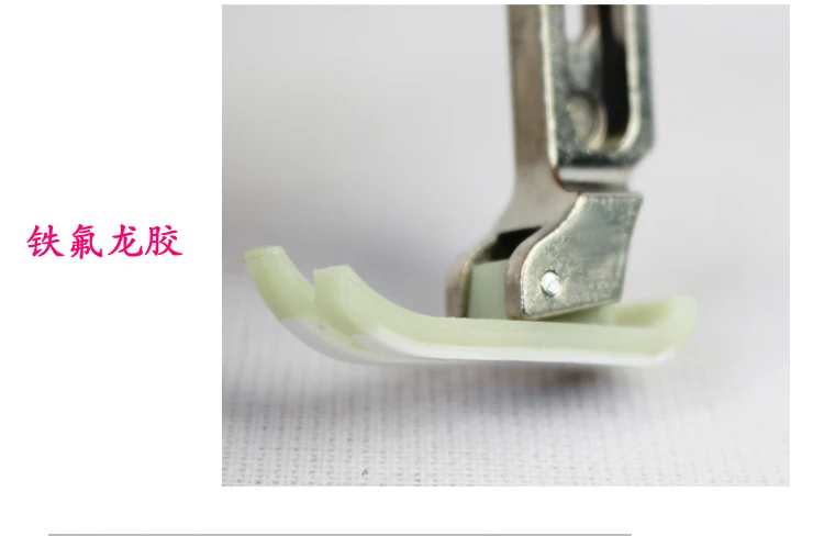 Тефлоновая прижимная лапка швейная машина с застрочкой специальная