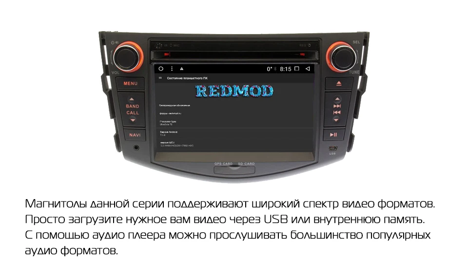MARUBOX 7A106MT8,Штатное головное устройство для Toyota RAV4,2005-2013 на ОС Android 8.1,Восьмиядерный процессор Allwinner T8,Оперативная 2GB,Встроенная 32GB,1024х600 7", Поддержка GPS+ Глонасс,DVD, Bluetooth,Радио