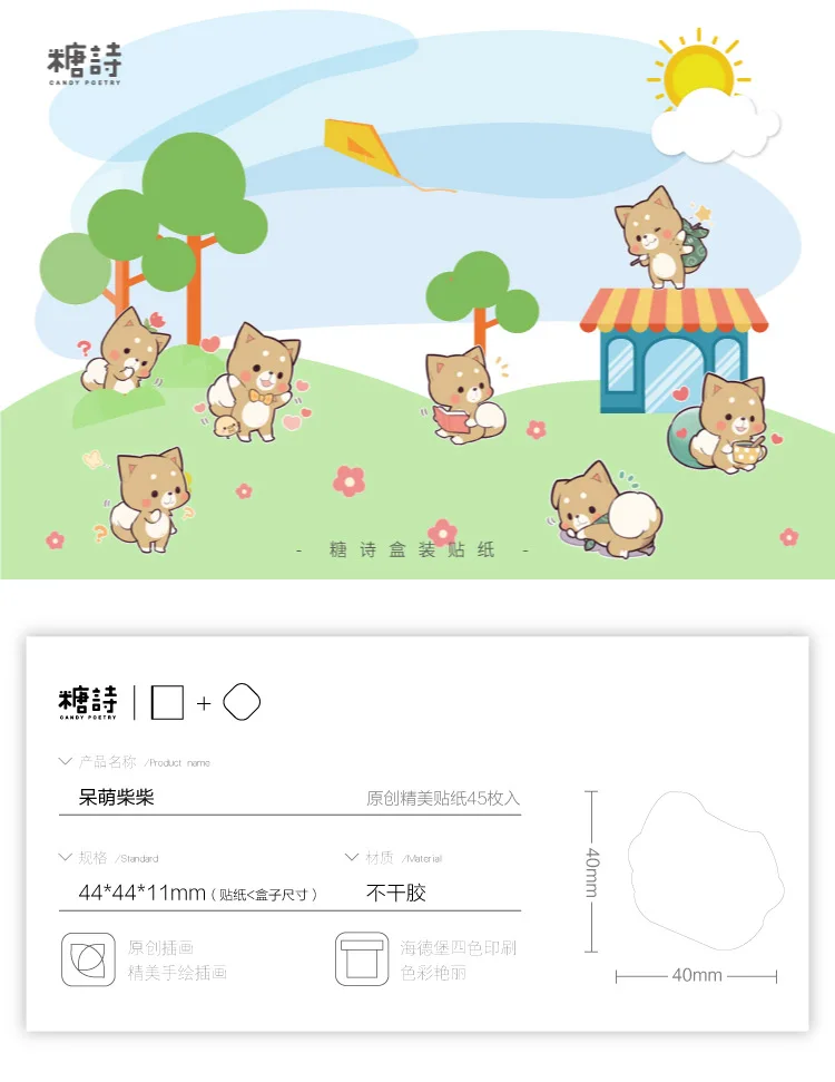 45 шт./упак. Kawaii Акита пуля журнал декоративные наклейки самоклеящиеся Стикеры Набор для художественного оформления ногтей, ручная работа дневник канцелярские наклейки