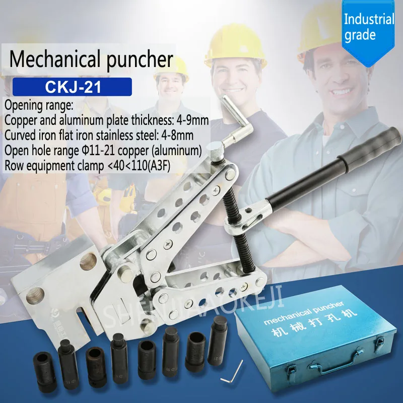 

1PC CKJ-21 Portable Mechanical Puncher 300KN Angle Steel Punch Copper and Aluminum Row Punching Machine 20T