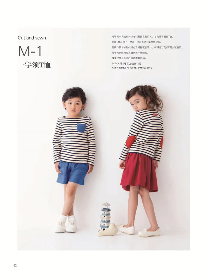 29 Книга по производству интимной детской одежды|book book|book babybook clothing |