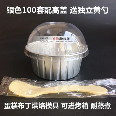 silver 100 комплектов, чашки для торта/лунные лотки для торта/коробки для торта из алюминиевой фольги с крышкой, кухонные инструменты - Цвет: silver