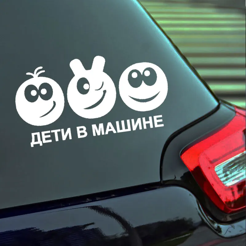 Дети на борту забавная наклейка для автомобилей предупреждающие наклейки