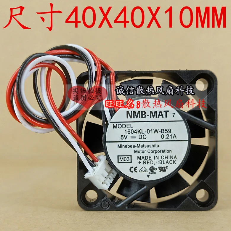 NMB-MAT 1604KL-01W-B59 DC 5V 0.21A 40x40x10 мм 3-Провода Сервер вентилятор охлаждения | Компьютеры и