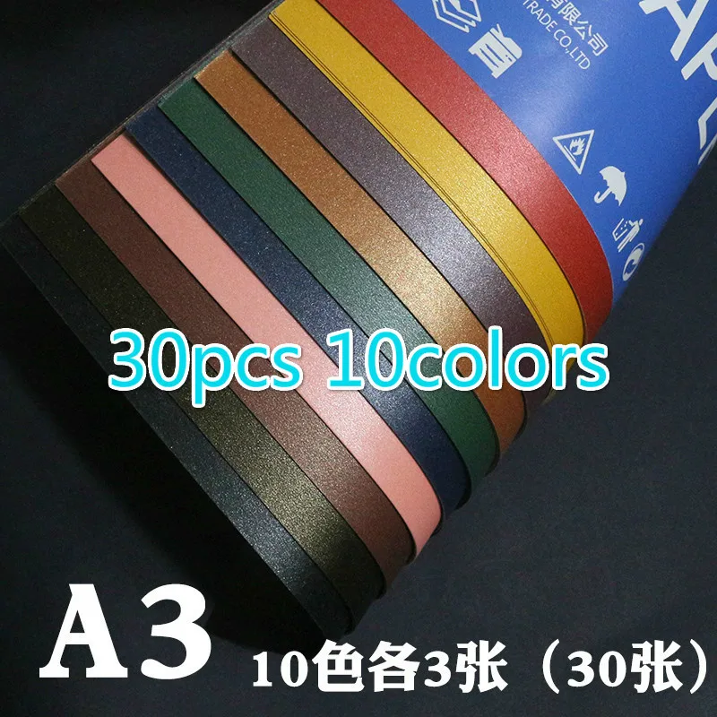 10-color 30pcs A3 297x420 мм 250gsm перламутровый картон цветной картон художественная бумага перламутровая бумага визитная карточка бумага Diy модель ручная бумага - Цвет: 10-color 30pcs