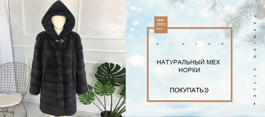 Реального норки пальто с мехом