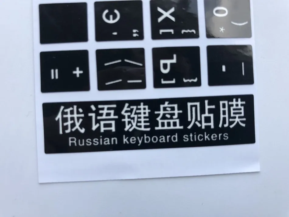 Наклейка на клавиатуру для ноутбука наклейка русскую ПВХ клавиатура от 10 до 17