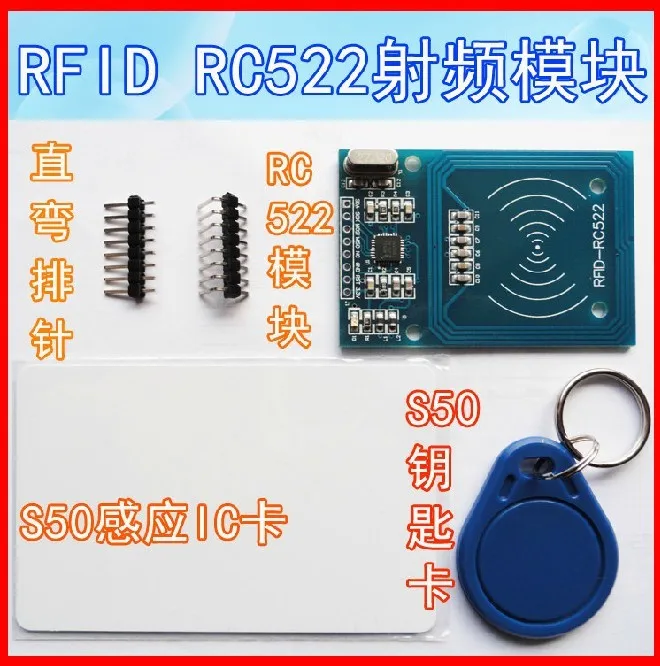 Идентификационный модуль идентификационной радиочастотной идентификации RFID RC522