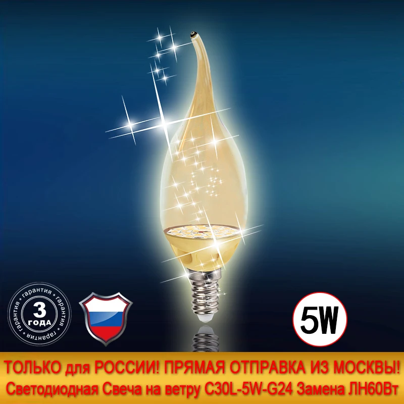 Светодиодная лампа диодная СВЕЧА НА ВЕТРУ ПРОЗРАЧНОЕ СТЕКЛО новый шокер