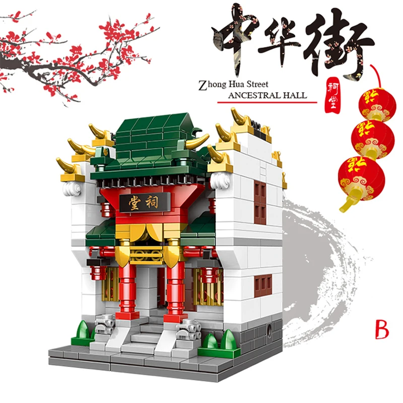 XINGBAO 01103 Chinatown 6 в 1 блоки кирпичи строительные развивающие игрушки модель