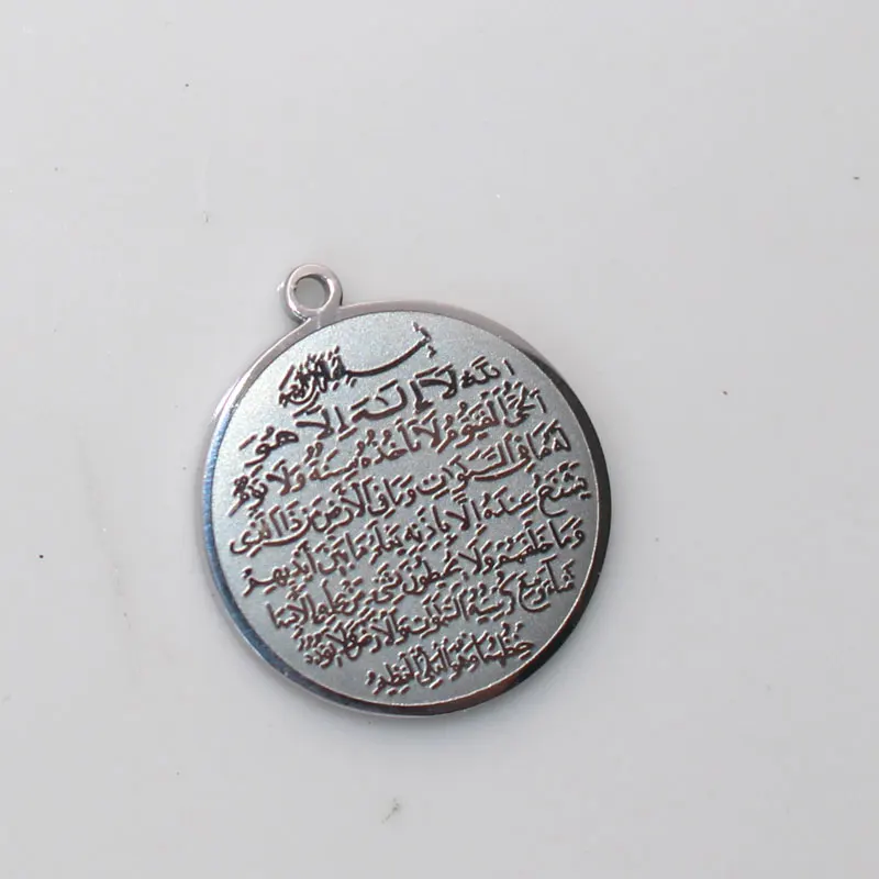 Маленькое ожерелье из нержавеющей стали Allah AYATUL KURSI мусульманский арабский Бог