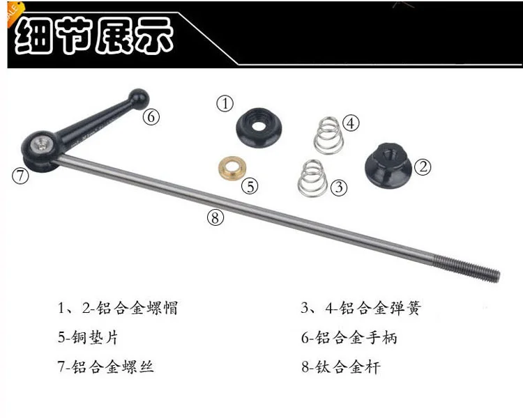 Ульсветильник Кая шпажка MIXIM из титанового сплава для горного велосипеда 74/100/130/135