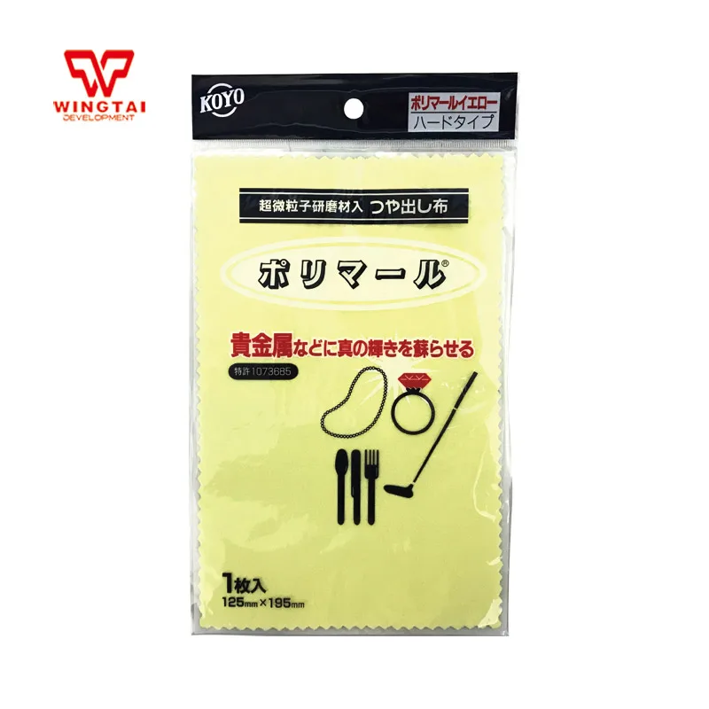

10pcs Japan KOYO Precious Metal Polishing Cloth Beige Jewelry Wiping Cloth 125mm x 195mm