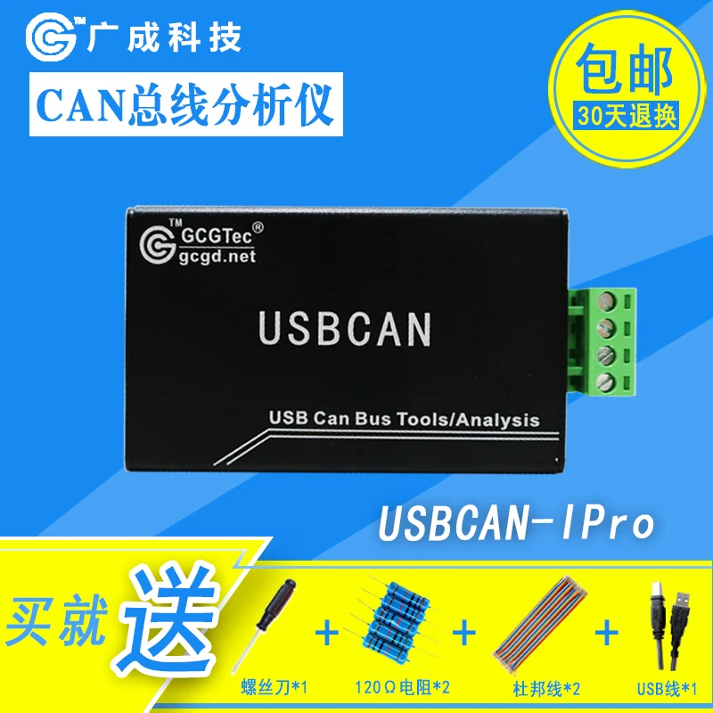

Анализатор для Can-шины, совместимый с easyarm can J1939, USB-can, отладочная карта