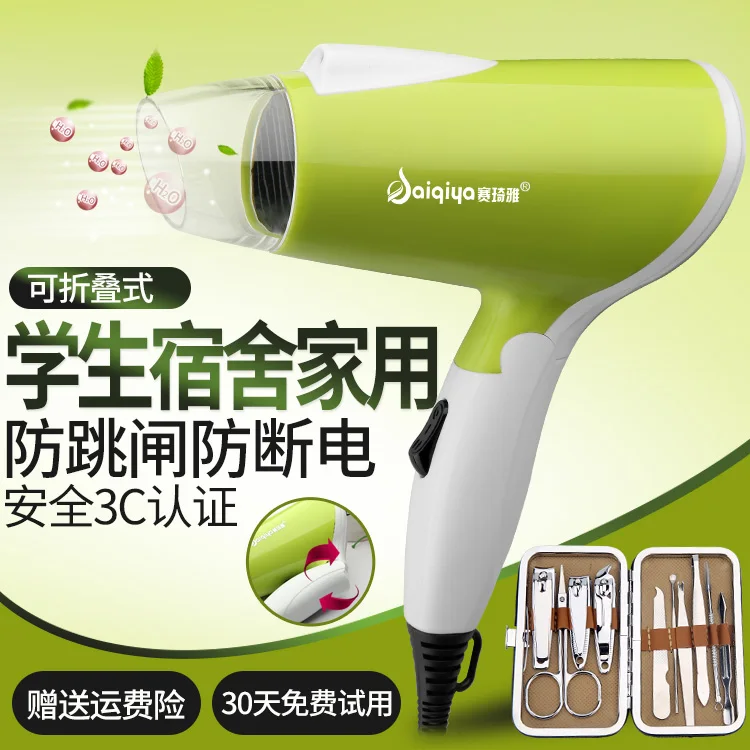 220V 800W household cute Low noise Mini 57 degree constant temperature dormitory good quality folding hair dryer student home | Бытовая