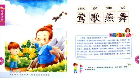Китайский язык Обучающие детские Обучающие|children books|children books educationaleducational children |