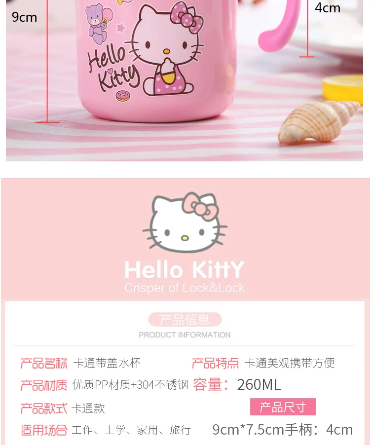 Детская чашка hello kitty 304 из нержавеющей стали стаканчики с ручкой 260 мл