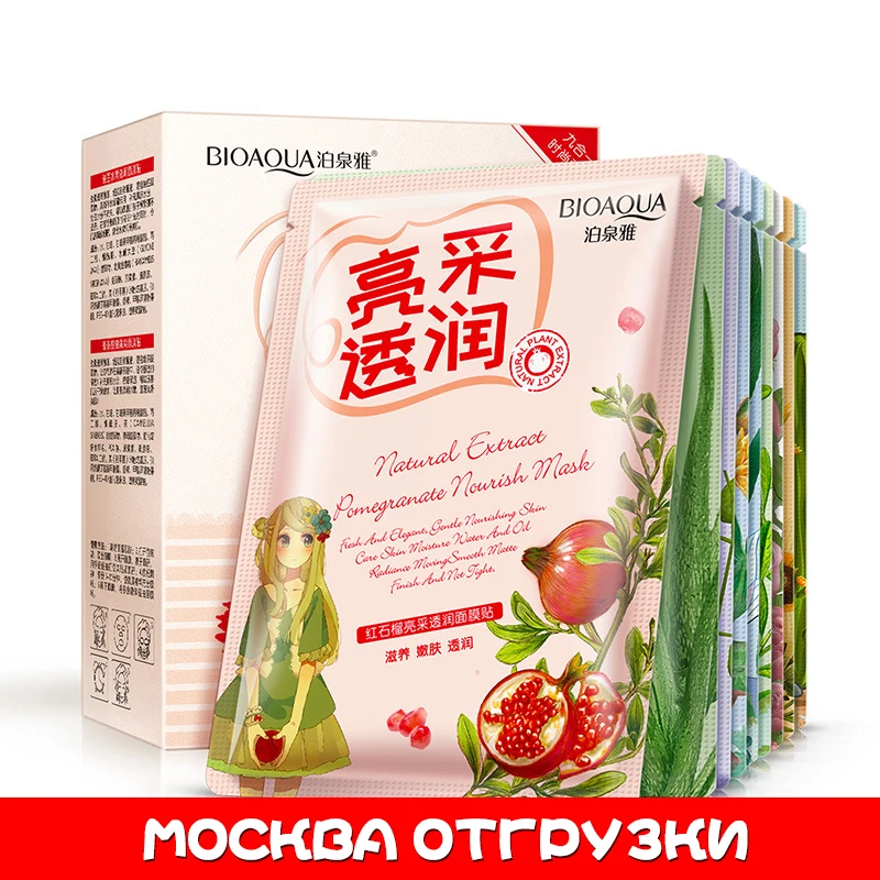 Многофункциональная маска для лица с экстрактами различных растений и