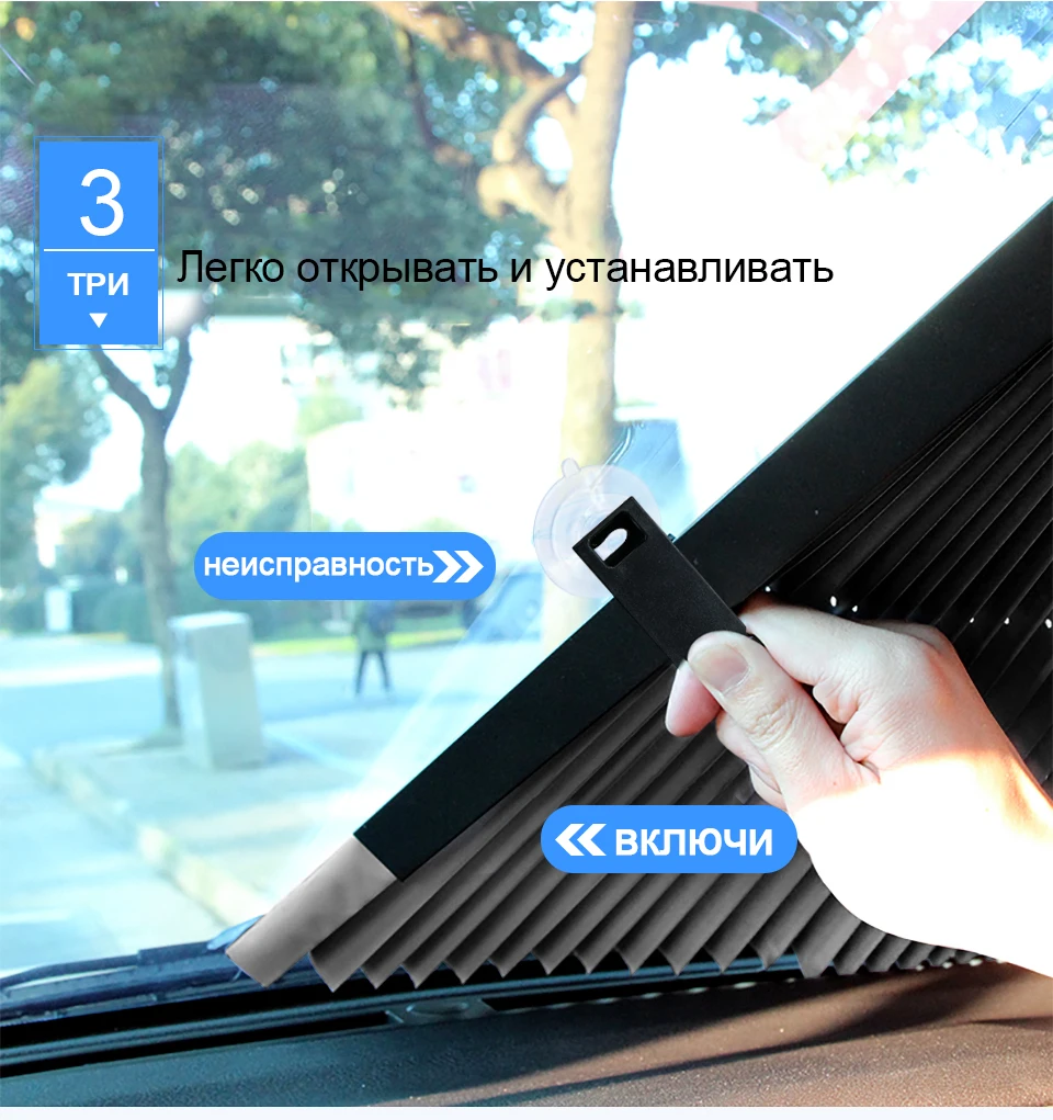 Автомобильная Солнцезащитная шторка выдвижной козырек от солнца щит занавес складной солнцезащитный экран для автомобиля блок анти-УФ оттенок автомобиля