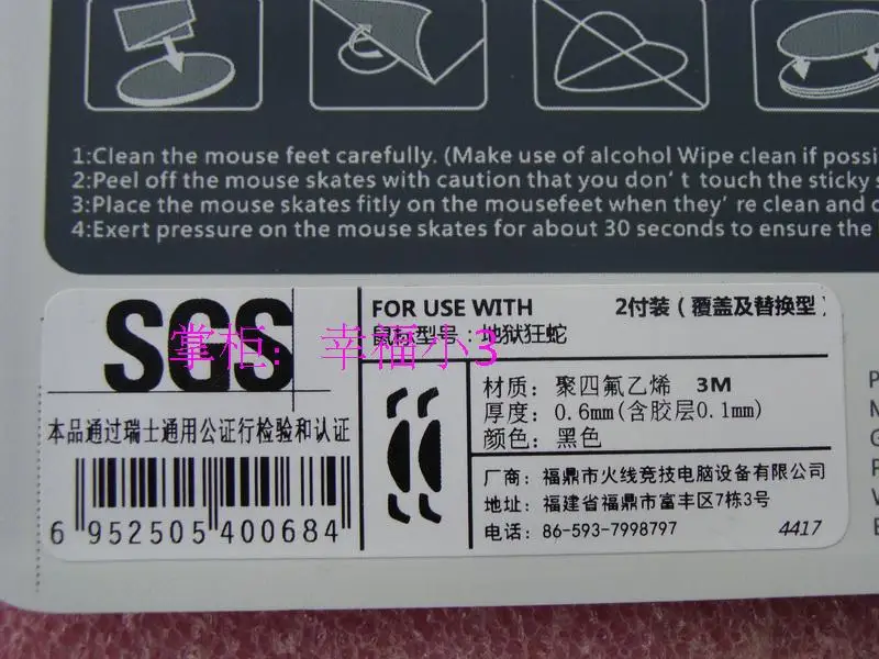 2 компл./упак. оригинальный Горячая линия Игры мышь ноги ножки для мыши RAZER ABYSSUS