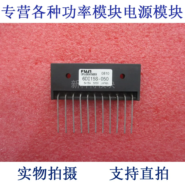 

6DI15S-050 15A500V Darlington frequency conversion speed control module