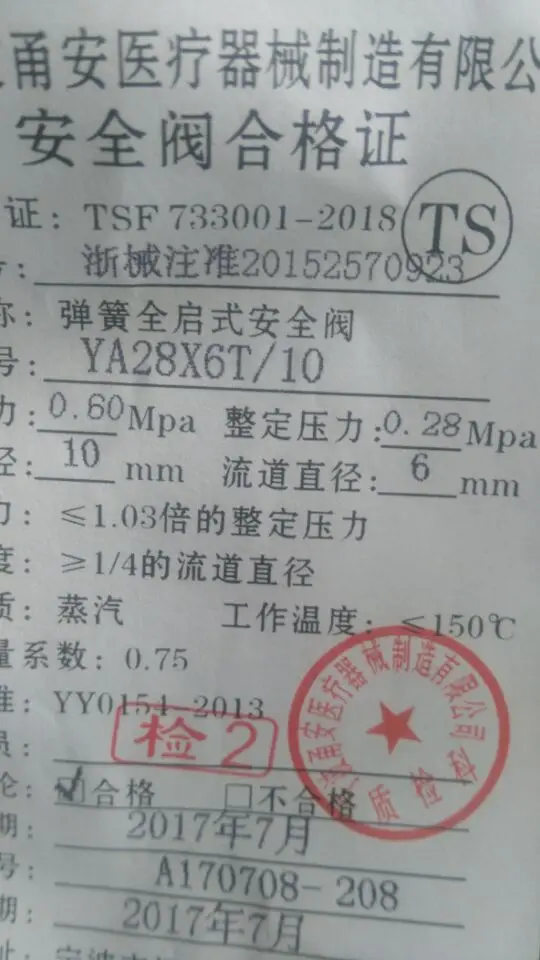 

Ningbo Yongan start type safety valve set pressure 0.28MPa Shandong Xinhua vertical sterilizer fittings