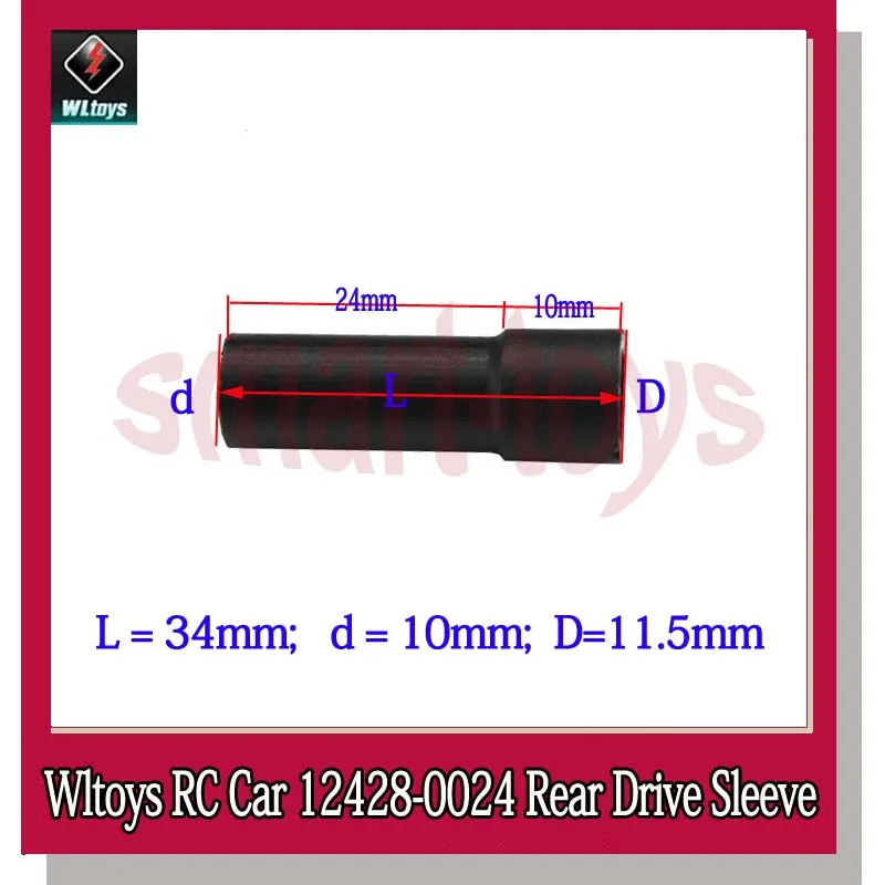 Wltoys 12428 оригинальный задний приводной вал 0024 и 0025 для WL 12423 1/12 RC