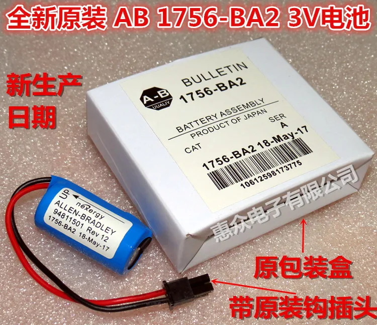 2pcs/lot New Original 1756-BA2 1756BA2 PLC Controller 3V Lithium Battery Batteries free shipping | Электроника