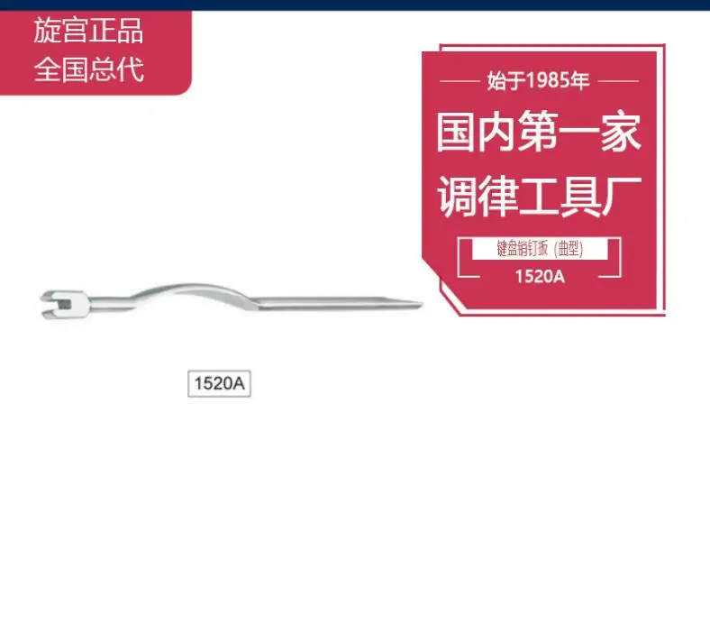 

Piano Tuning Tool Keyboard Refining Tool 1520A Keyboard Pin Pull (Flex)