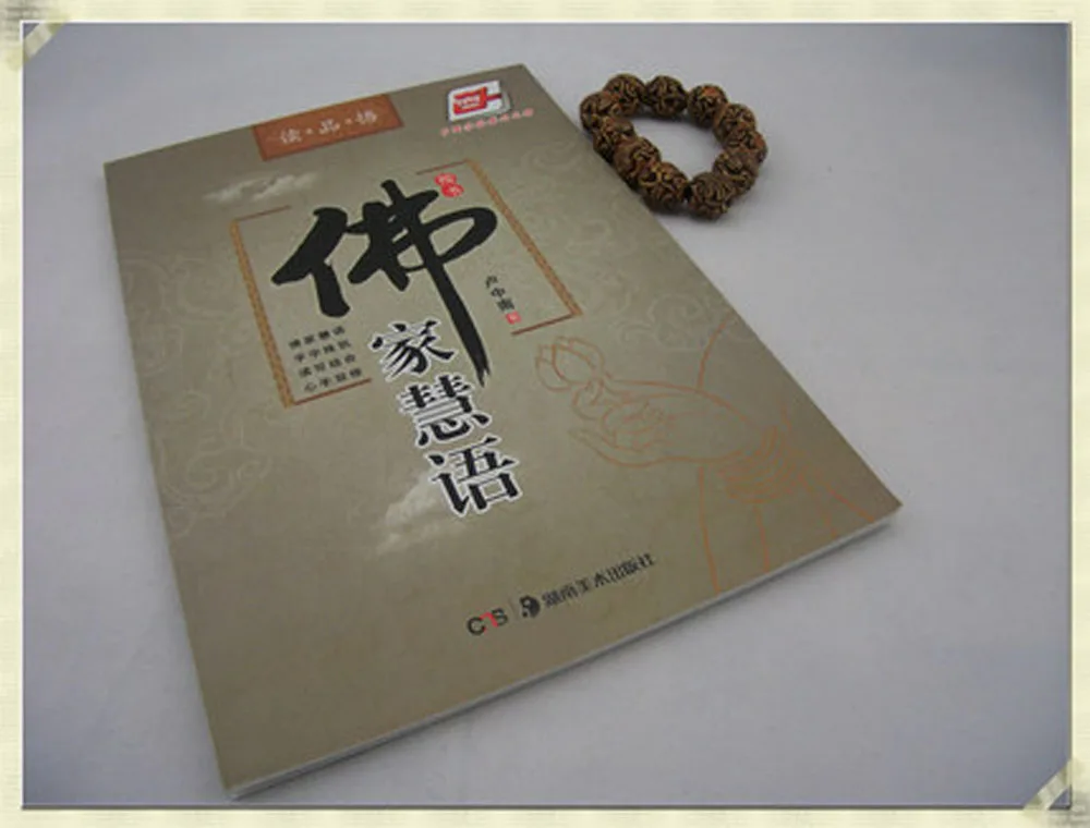 2 шт./компл. буддийская Мудрая/пробуждение к правде китайские персонажи