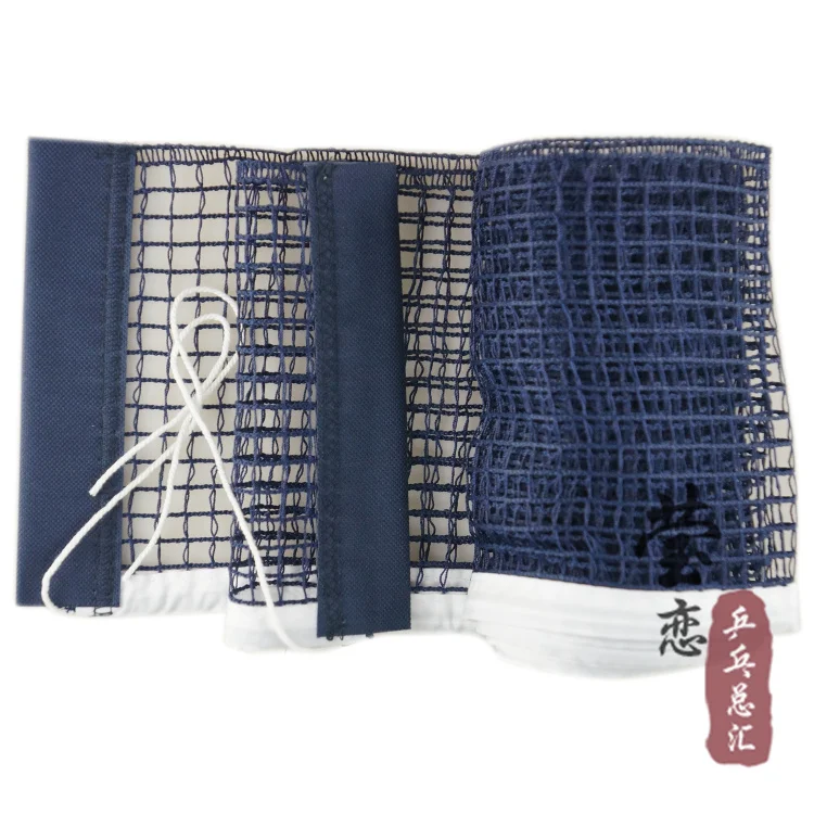 Оригинальная сеть для настольного тенниса с двойной рыбой 137C стандартная серия