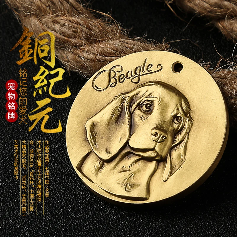 Медная Персонализированная собака ID бирка Beagles специальная Выгравированная