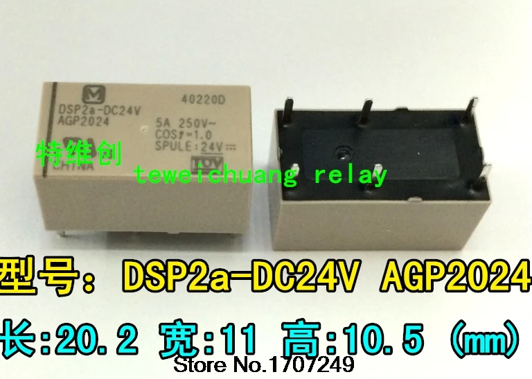 

Free Shipping 100% new original relay 10pcs/lot DSP2A-24V DSP2A-DC24V AGP2024