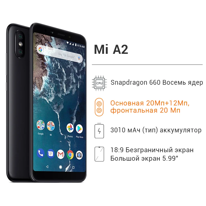 Xiaomi Mi A2 смартфон с 5 99 дюймовым дисплеем ОЗУ 4 Гб ПЗУ 64 ГБ 19:9 20 МП|Смартфоны| |