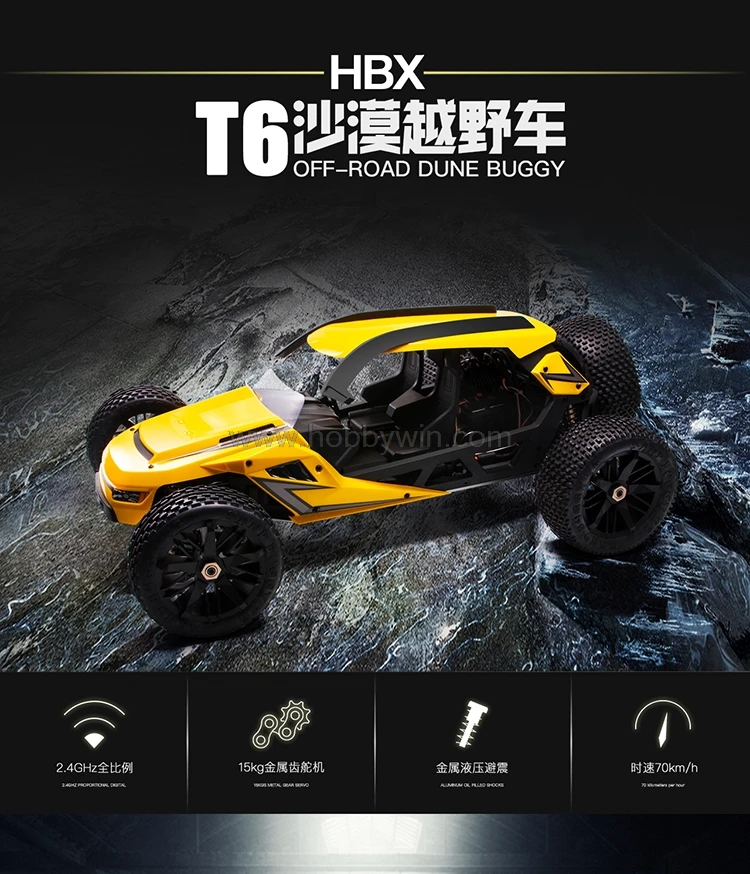HBX 1/6 T6 бесщеточный двигатель 2WD внедорожный Багги 160A контроль скорости 2,4G радиосистема 15 кг цифровой сервопривод