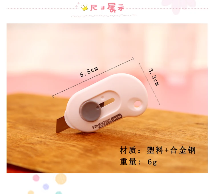 Милый Kawaii DIY корейский Aihao бумажный Мини Резак Письмо Универсальный нож школьные офисные принадлежности для дома канцелярские принадлежности