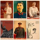 Винтажные старые постеры Сталина Союза, простые креативные постеры из крафт-бумаги, классическая декоративная живопись, художественные картины