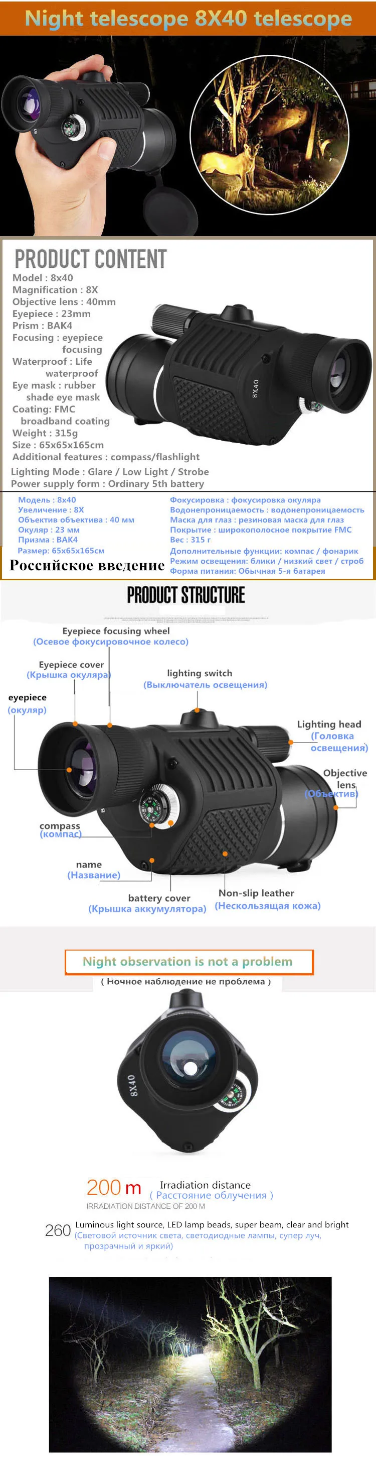Профессиональный Монокуляр Zoom Vision 8x40 фокусирующий телескоп высокой мощности HD ночного видения монокль охотничий Spyglass с фонариком
