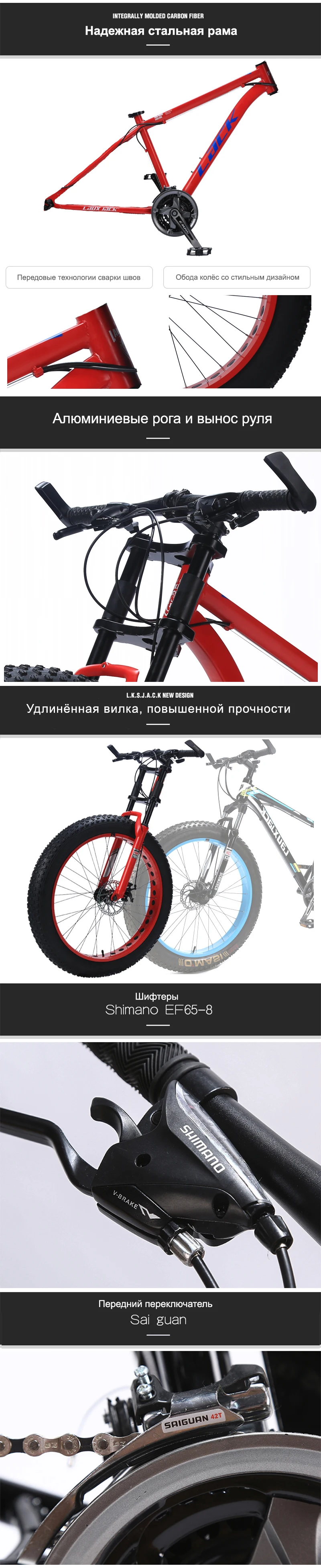 LACK Горный велосипед стальная рама 24 скорости Shimano дисковые тормоза 26"x4.0 колёса длинная вилка FatBike Фэтбайк Фэт