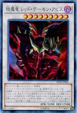Yu Gi Oh SR Face Flash Dragon Red Lotus Magic Yuan редкая карта детские игрушки подарки | Игрушки и