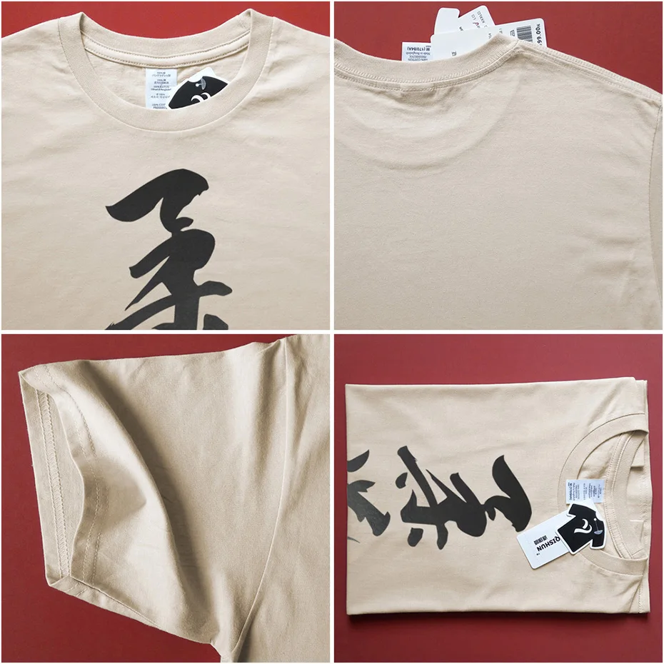 Футболка YUANQISHUN Judo с принтом лето 2021 модная футболка в китайском стиле Хлопковая
