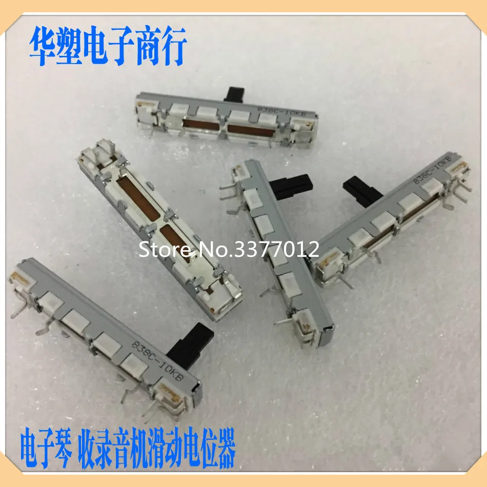 Volume Control Switch 10mm Handle
