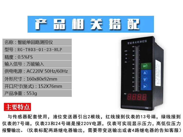 Раздельный передатчик входного уровня дисплей датчик воды интегрированный